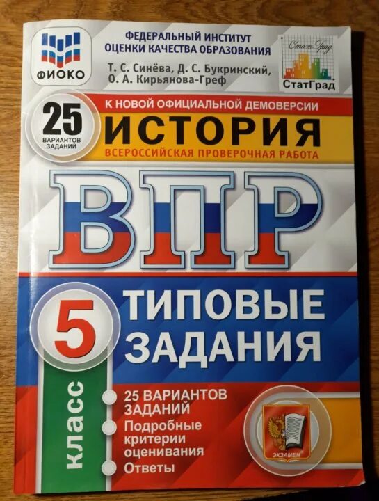 ВПР 25 заданий типовые задания русский язык л Комиссарова. ВПР 6 класс русский язык. Репетитор по русскому язык ВПР. ВПР 7 класс русский язык Комиссарова.