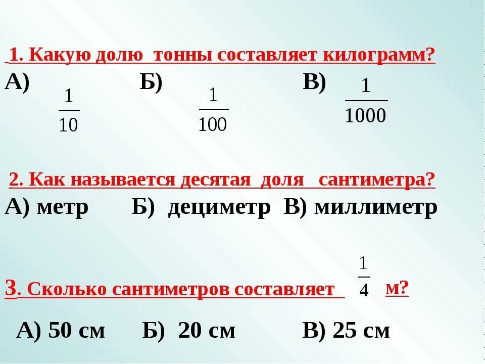 10 доле метра