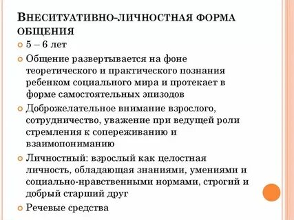 Для субъекта незатрудненного общения не характерно