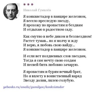 Гумилев мечта и реальность