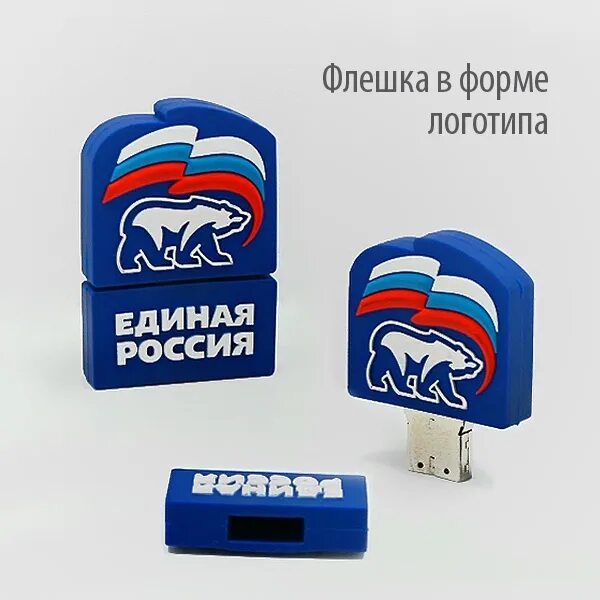 Расшифровка единой россии