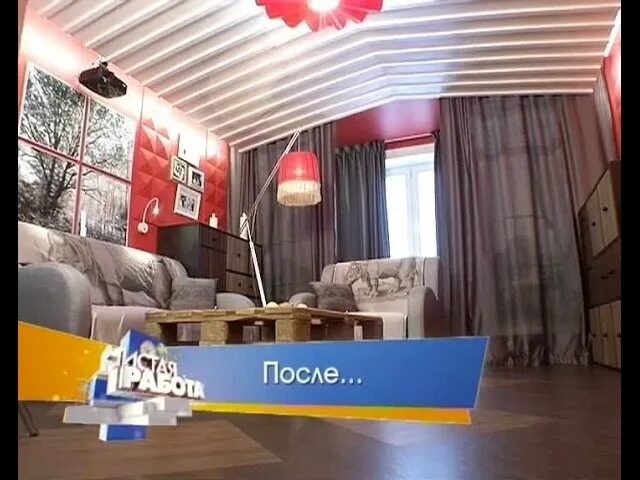 10 10 чистая работ. Чистая работа. чистая работа есть. заставка чистая работа. кухня лолиты в идеальном ремонте.