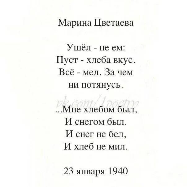 Небольшое стихотворение Марины Цветаевой. Маленькое стихотворение Марины Цветаевой. Цветаева м. "стихотворения". Стихи цветаевой о любви короткие