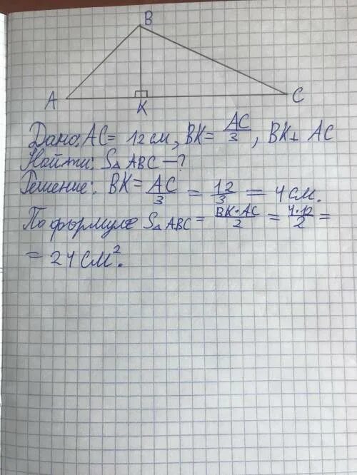 Сторона треугольника 14 а высота проведенная. Сторона треугольника равна 12 см а высота.