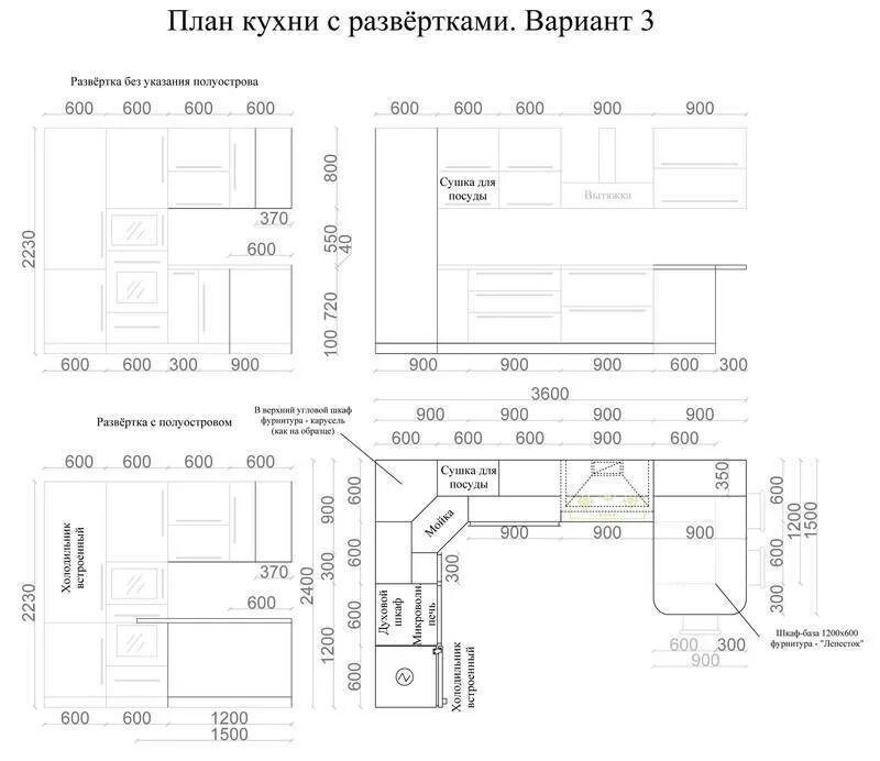 План развертки кухни. Развертка кухни с размерами. Развертка кухни чертеж. План кухни чертеж. Составить план кухня