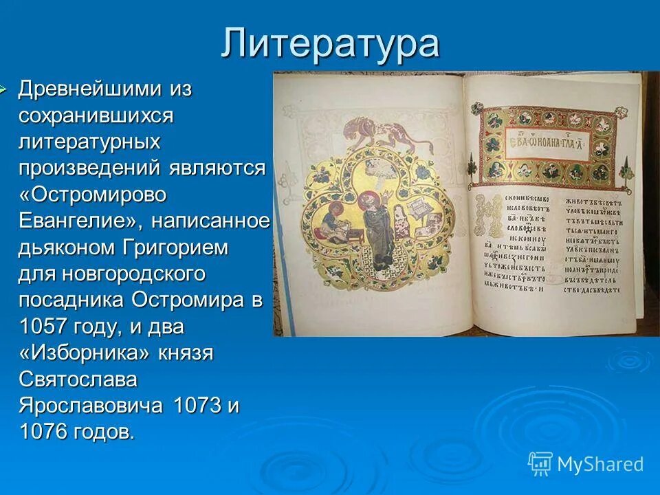 План из древнерусской литературы. Древняя литература план. Древняя литература план. Древнерусская литература 6 класс план. План по литературе 6 класс древнерусская литература.