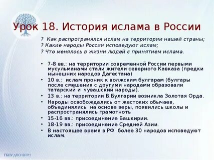 Народ северного кавказа исповедующий православие