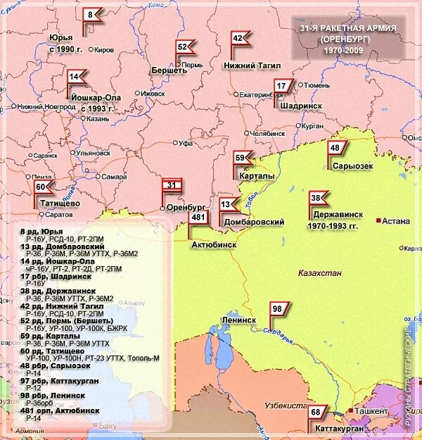 Ракетные дивизии РВСН России карта. Военные части ракетных войск в России на карте. Ракетные дивизии РВСН расположение на карте. Дивизии РВСН на карте России.