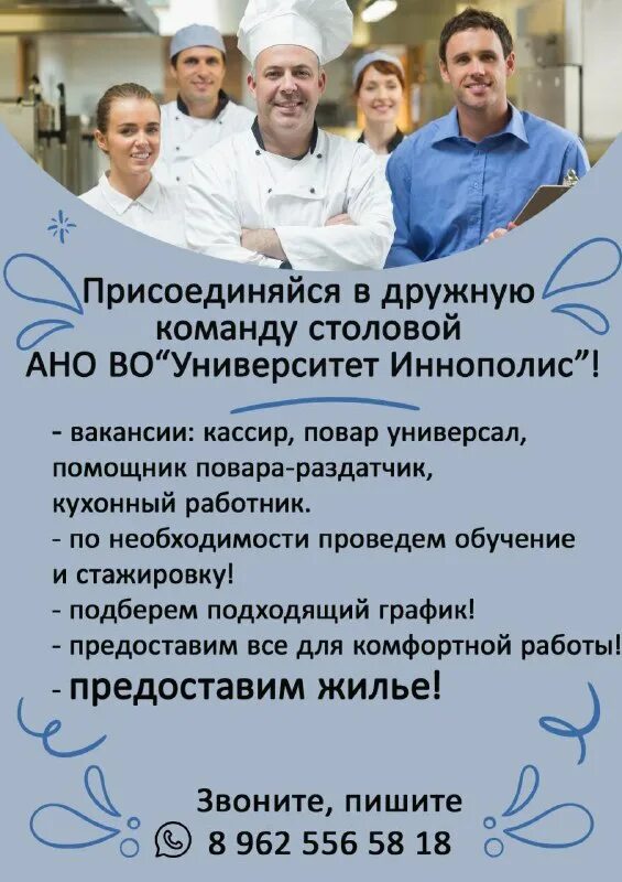 Чебру работа чебоксарах вакансии. Чебру работа чебоксарах вакансии. Подработка в чебоксарах. Работа подработка в чебоксарах. Работа в чебоксарах.