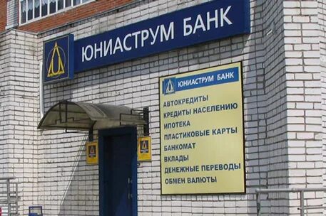 Юниаструм банк валюта