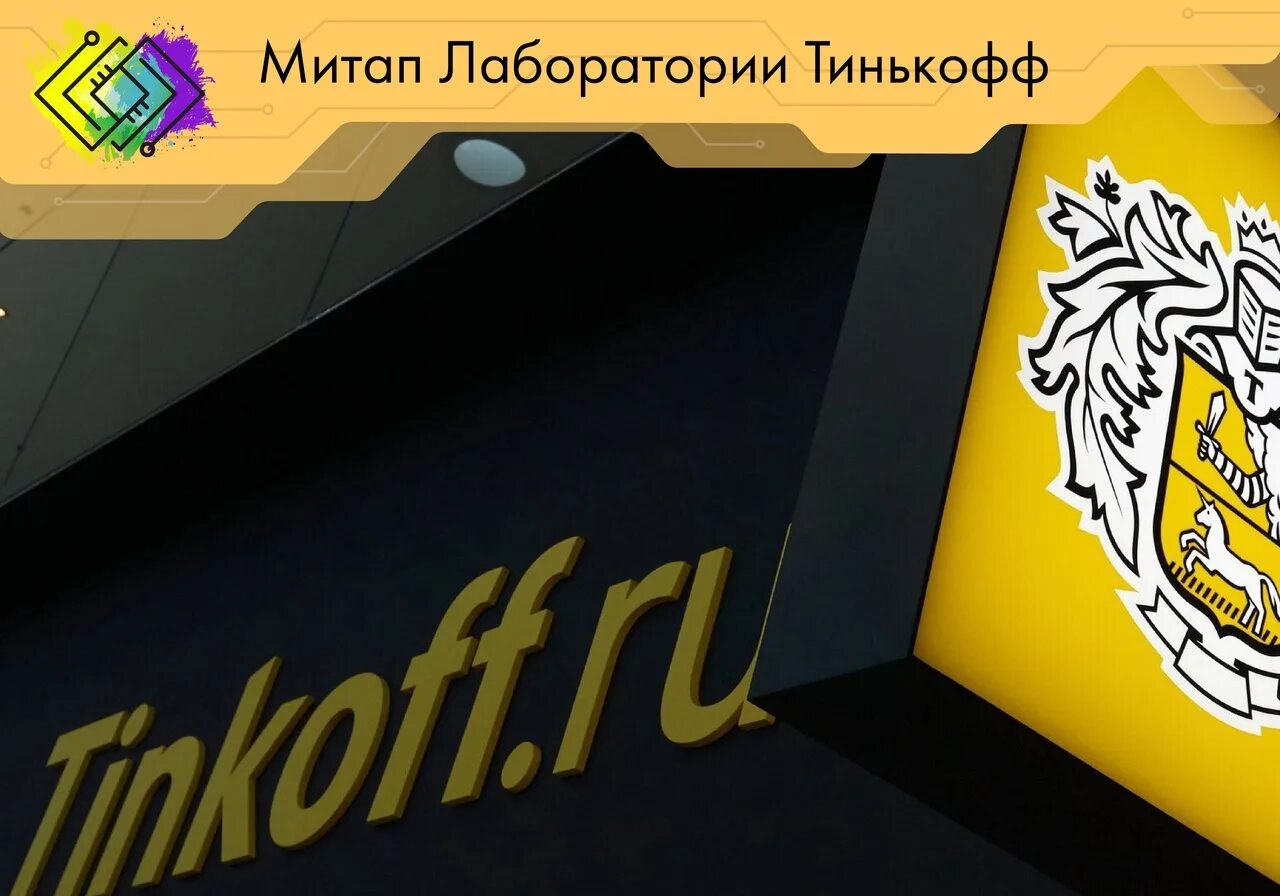 Т плей тинькофф. Т плей тинькофф