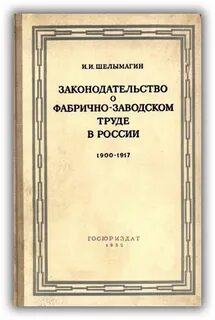 1900 1917