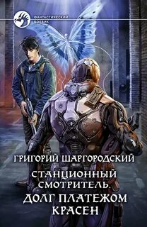 Долг платежом красен смысл
