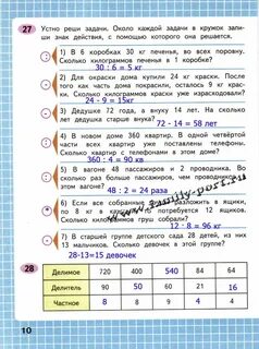 Купили 10 банок краски израсходовали 7