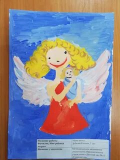 Мама мой ангел современные детские песни