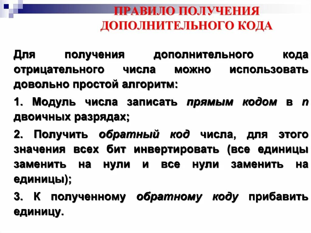 Получение кода линии. Получение кода линии