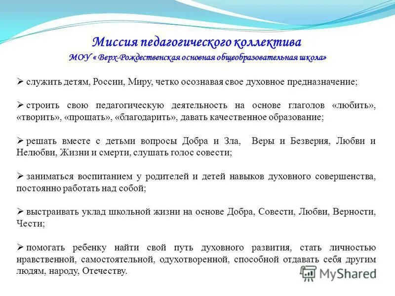 миссия медицинского колледжа. миссия организации в сфере образования. педагогическая миссия. образовательные миссии. миссия примеры.