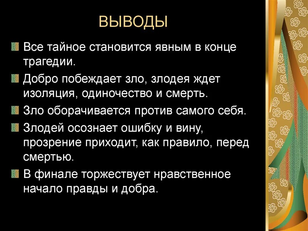 По словам дедушки все тайное становится. Все тайное становится ясным. Всё ТАЙНОЕСТАНОВИТСЯЯВНЫМ. Всё тайное становится явным. Всё тайное становится явным цитата.