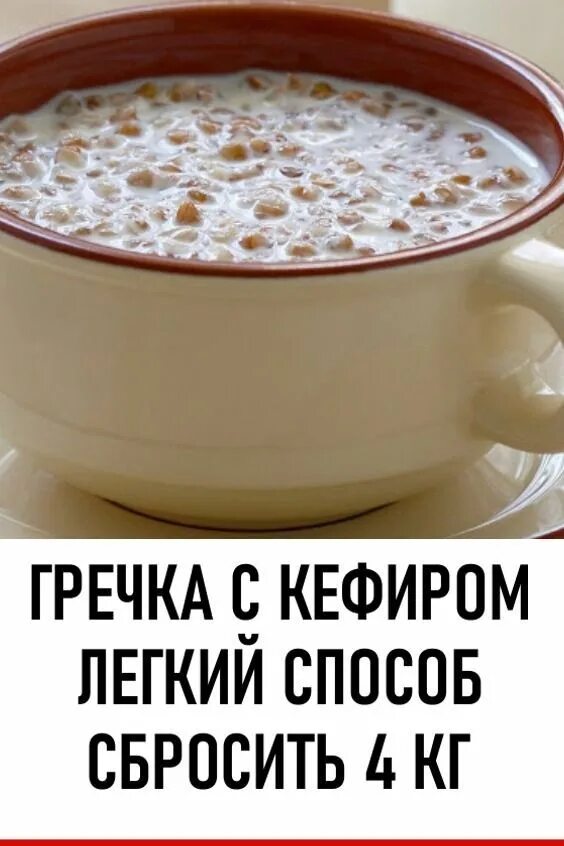 SLĂBEȘTI 10 kilograme în 10 ZILE cu o dietă bazată pe hrișcă! Cereal recipes, Ke