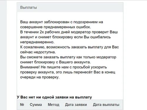 Ваш счет заблокирован. Отзыв СТО. Аккаунт заблокирован за мошенничество ВК. Карта заблокирована по подозрению в мошенничестве. Заблокировали по подозрении в мошенничестве