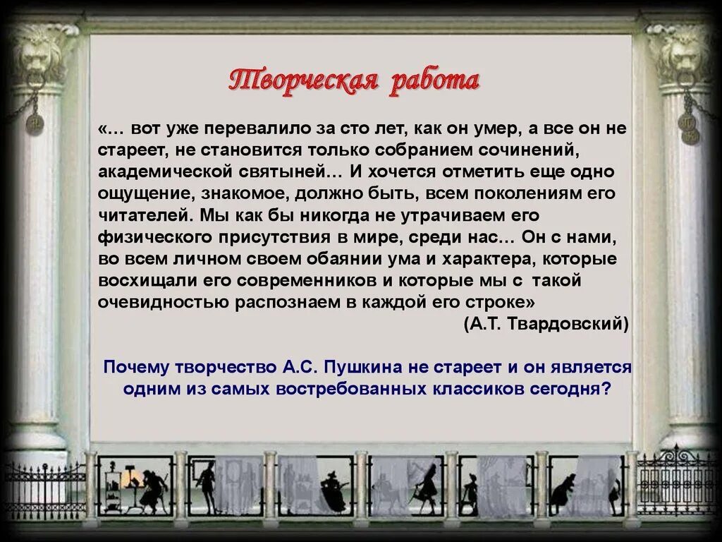 Кому энциклопедия русской жизни. Онегин как энциклопедия русской жизни.