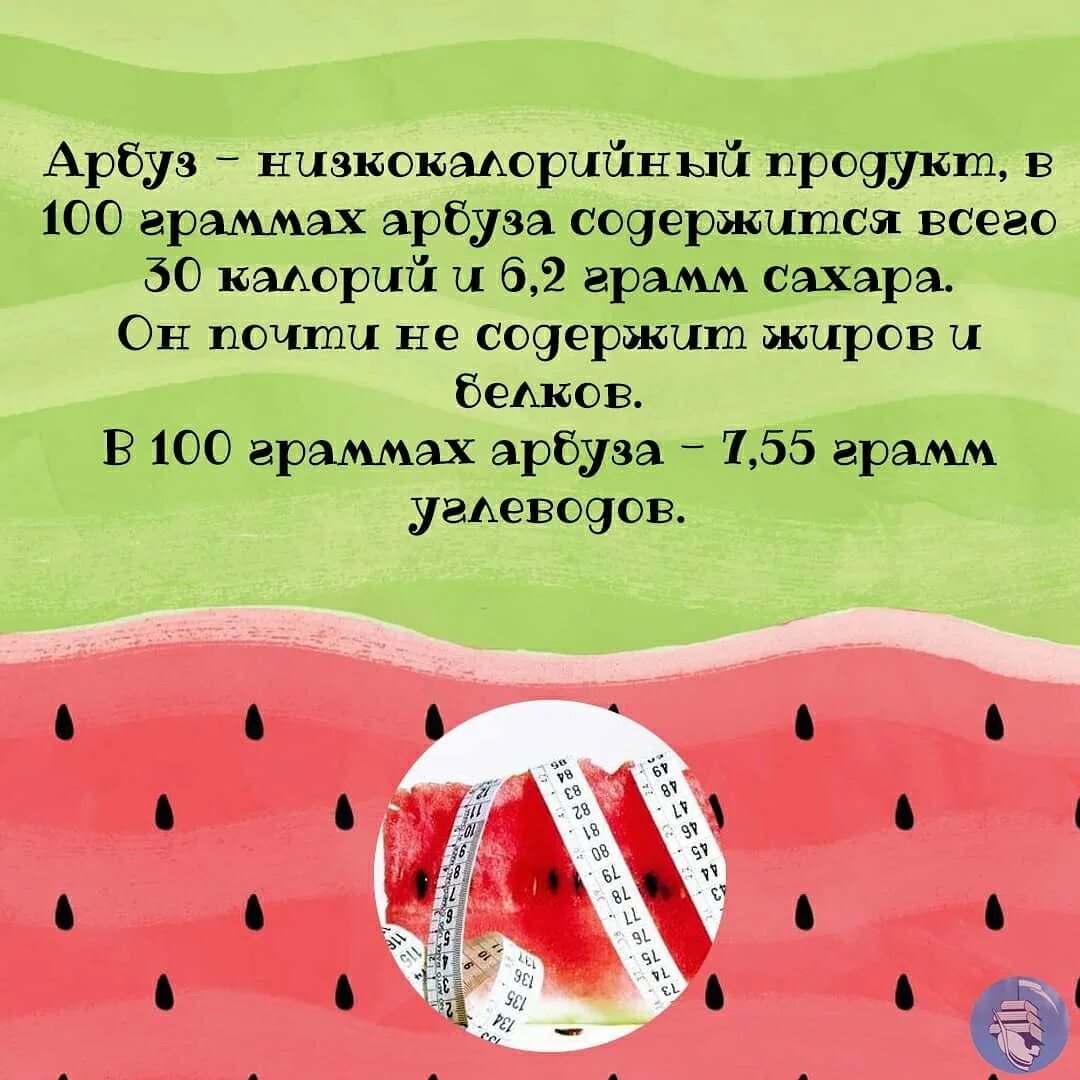 Арбуз звонит. День арбуза. С днем арбуза поздравления. День арбуза 3 августа. День арбуза праздник.