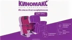 Киномакс южный казань сеансы на завтра