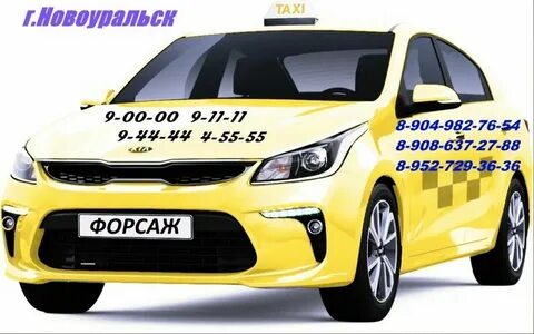 Такси успех