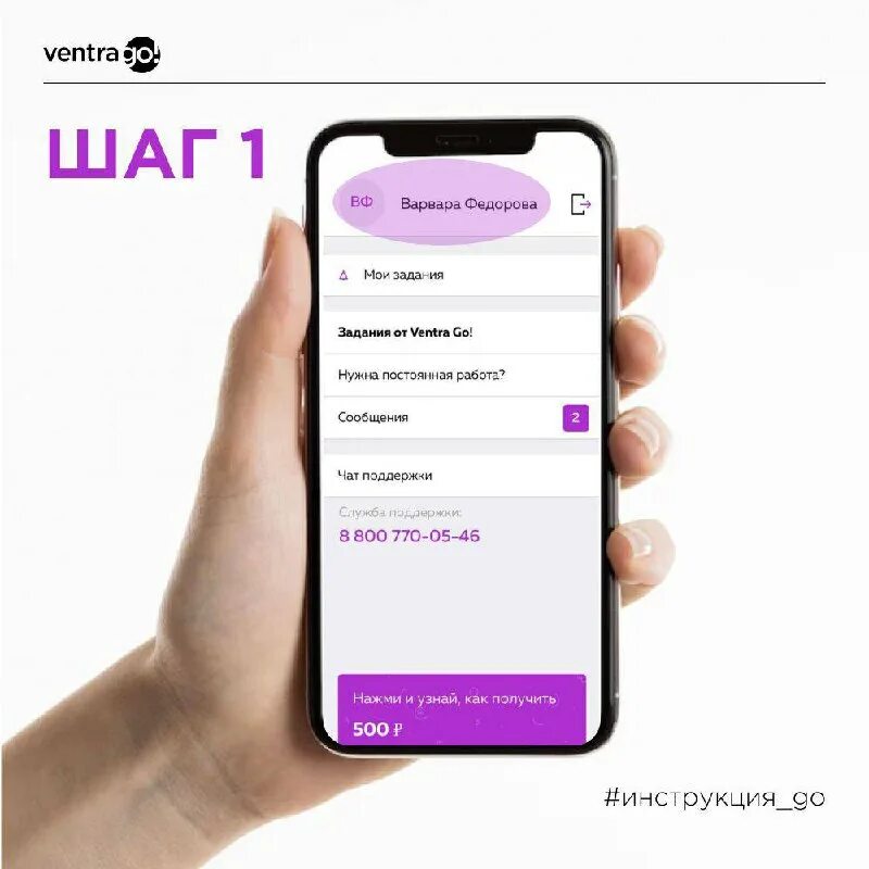 Чиновники обязаны вести соцсети. Приложение ventra go. Приложение ventra go. Вентра приложение для подработки. Приложение ventra go.
