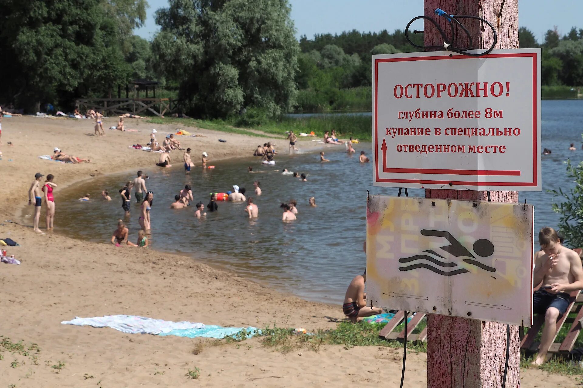 Общественный пляж. Пляжи для купания 2024. Водоемы в москве для купания 2023. Платные пляжи для купания в москве. Волгоград купание в волге.