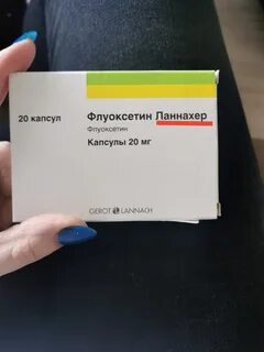 Флуоксетин ланнахер отзывы пациентов принимавших препарат