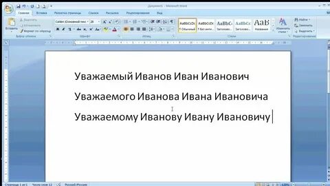 Как печатать голосом в ворде