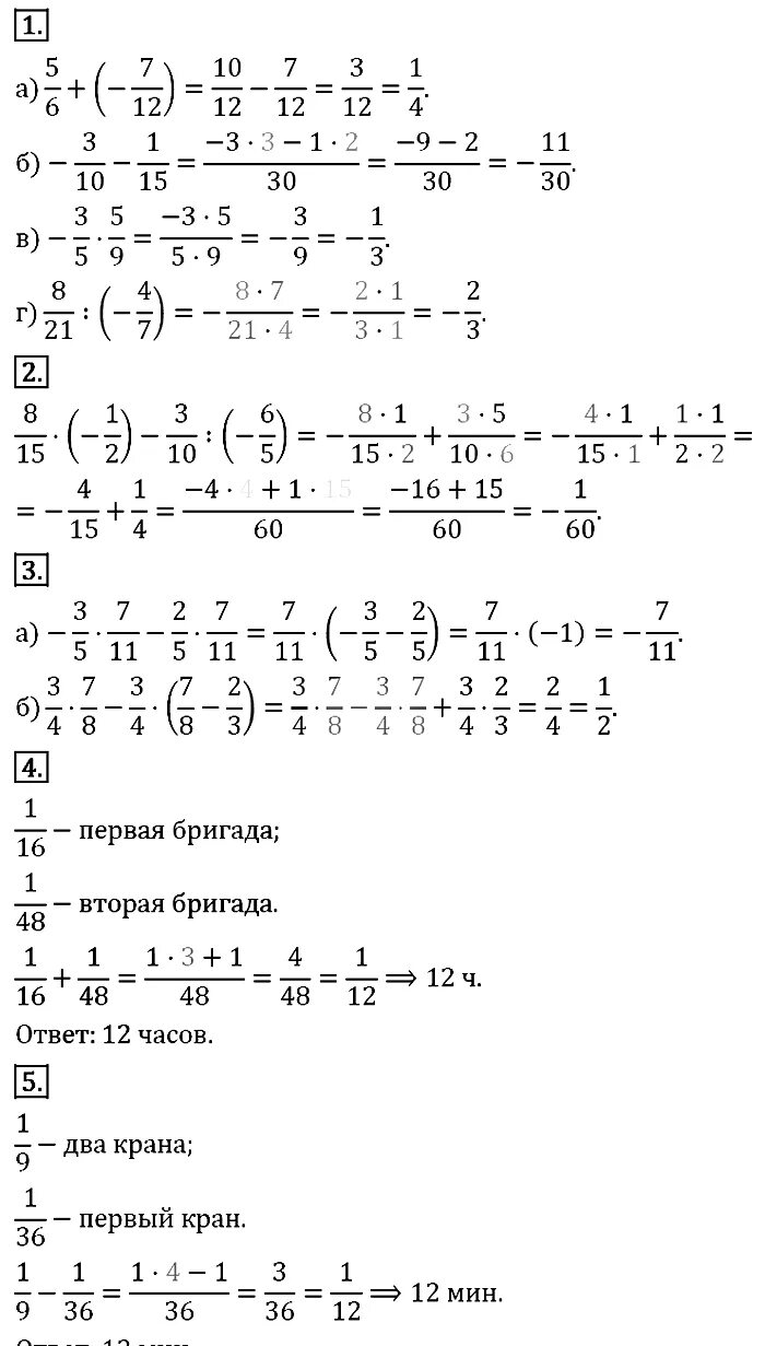 Контрольная 6 класс математика Никольский. Контрольные задания по математике 6 класс Никольский. Математика 6 класс Никольский дидактические материалы контрольная 6.