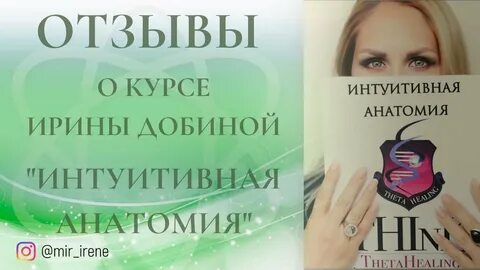 Интуитивная анатомия