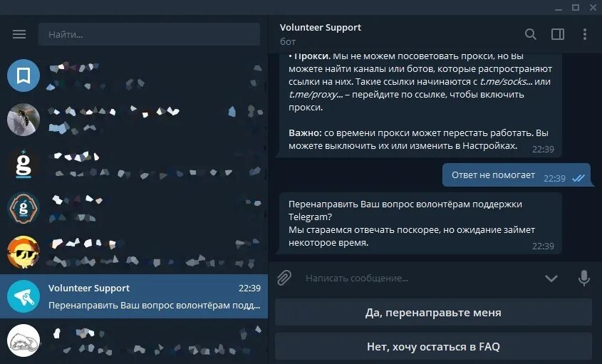 Техподдержка телеграм. Телеграм ya_support. Volunteer support Telegram. Как заполнить поддержку Telegram. Техподдержка телеграмм написать