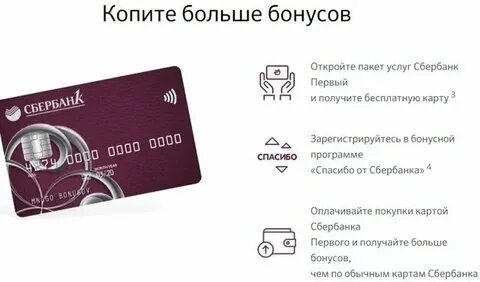 Сбербанк привилегированные график