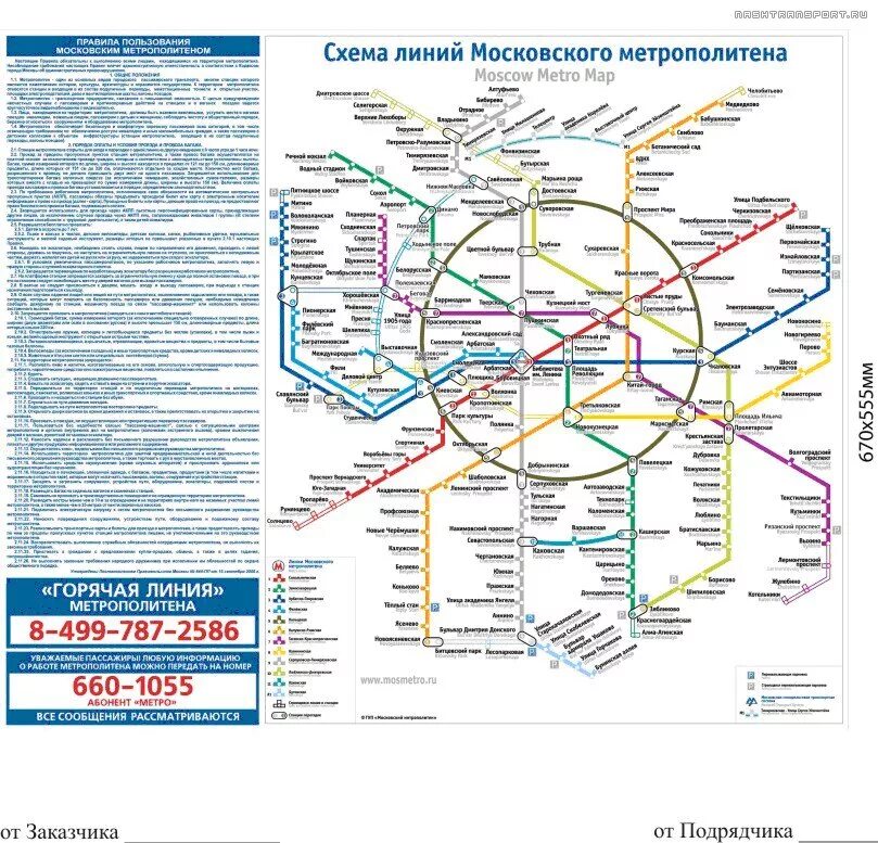 Схема московского метрополитена показать. Схема Московского метрополитена новая. Схема Московского метро 2023. Метро Москвы схема Химки. Метро Химки на карте метрополитена Москвы.