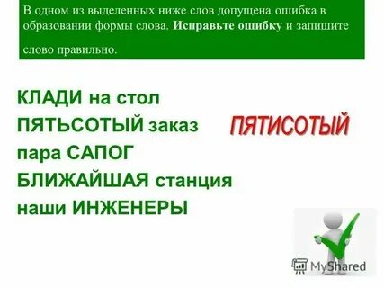 Пятьсотый заказ пара сапог