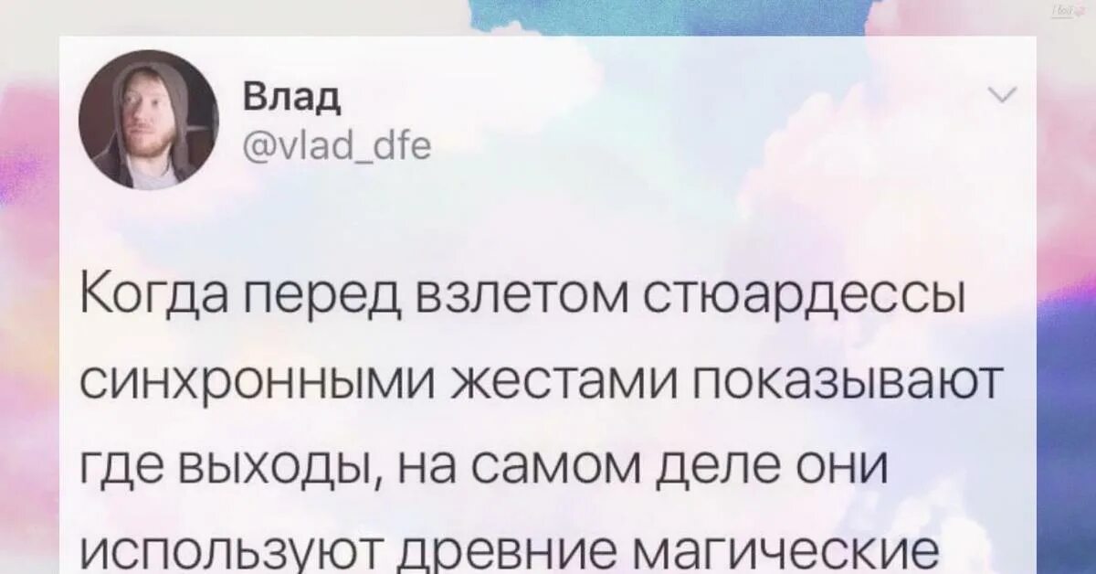 Текст перед полетом. Речь пилота перед взлетом. Речь бортпроводника. Речь пилота перед взлетом текст. Речь бортпроводника перед взлетом текст на русском.