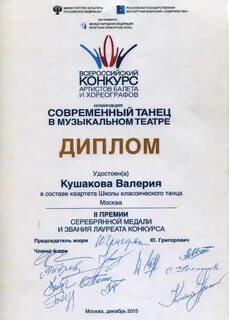 Звание лауреата