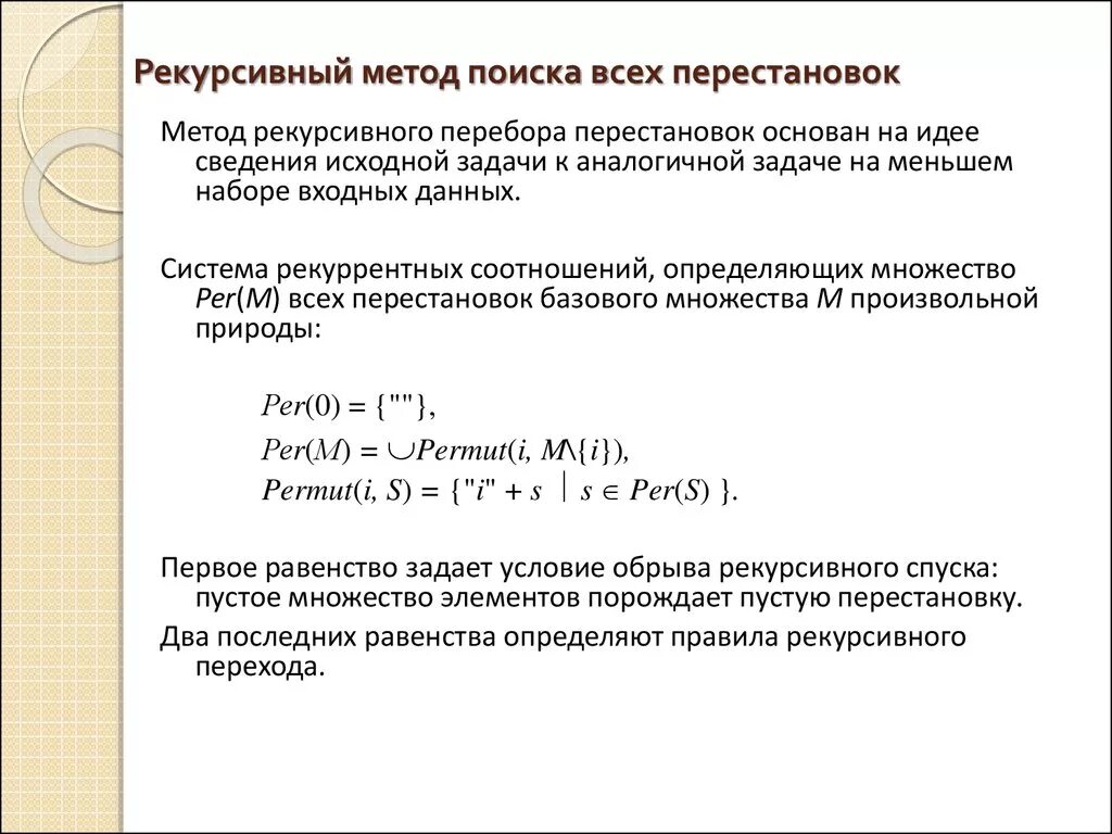 Рекурсивные числа