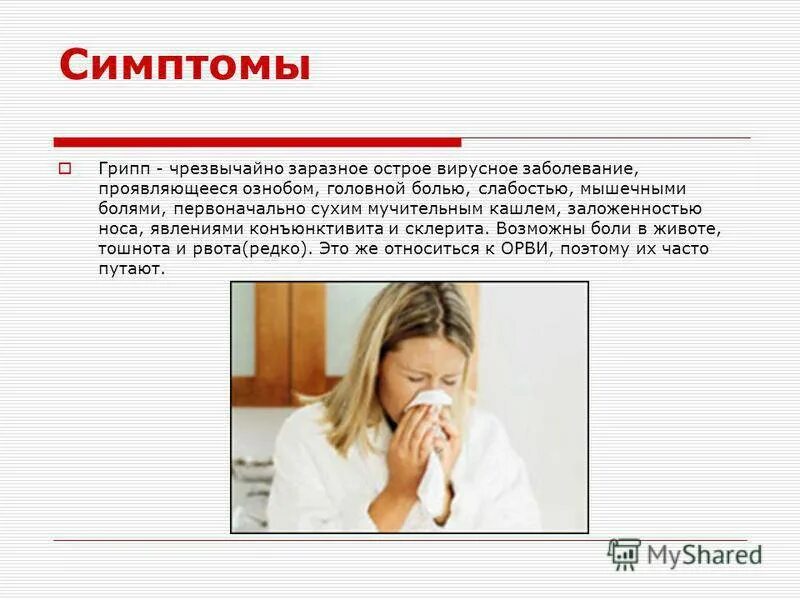 Рвота озноб слабость