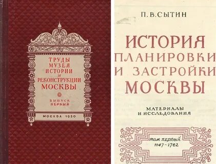 История планирования