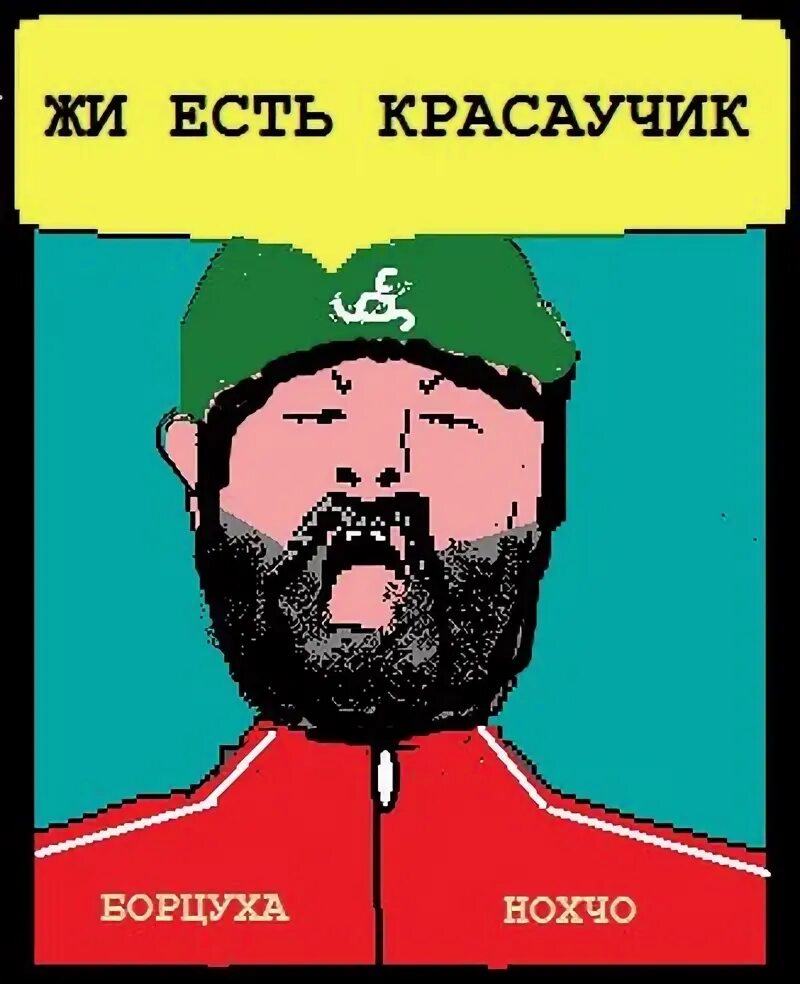 Жи есть что это