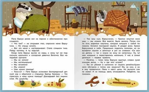 Сказка завещание отца