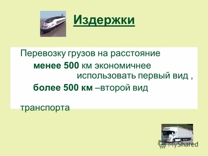 Менее пятисот лет. Менее пятисот лет