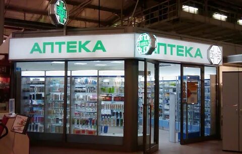 Аптека котельники