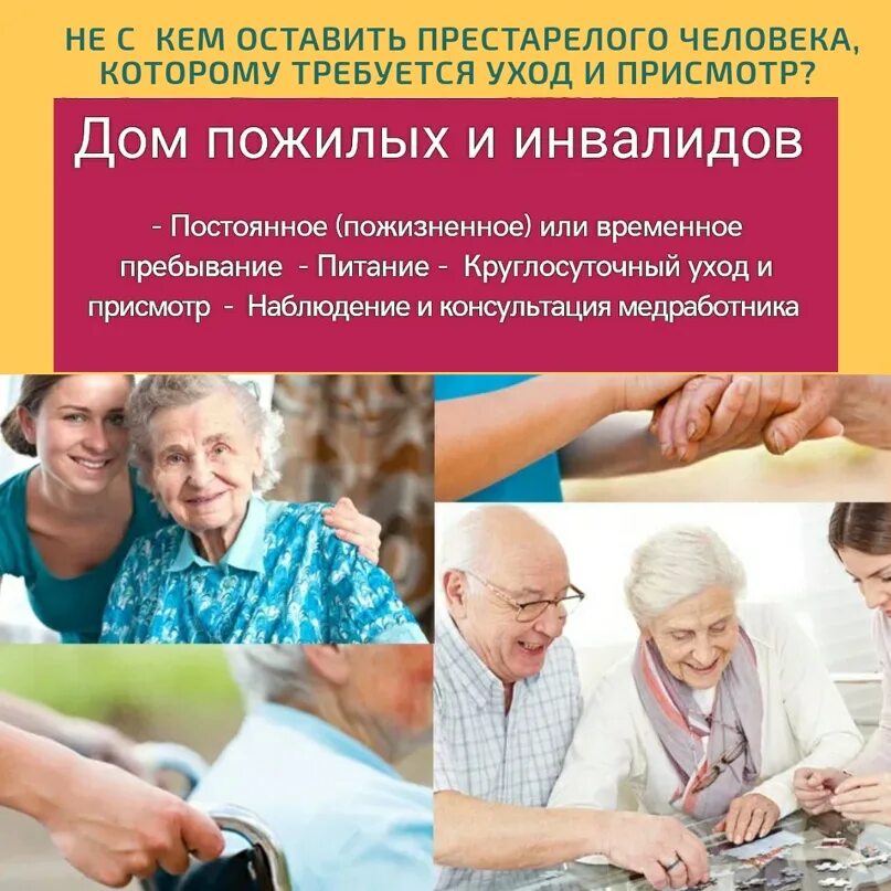 Условия приема в дом престарелых. Дом престарелых. реклама для пожилых людей. пансионат для престарелых людей. дом престарелых пансионат для пожилых.