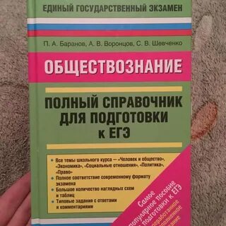 Чибисова м ю психологическая подготовка к егэ