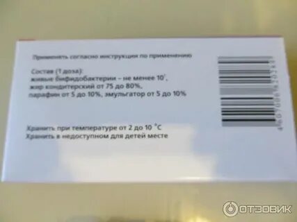 Бифидумбактерин суппозитории ректальные инструкция